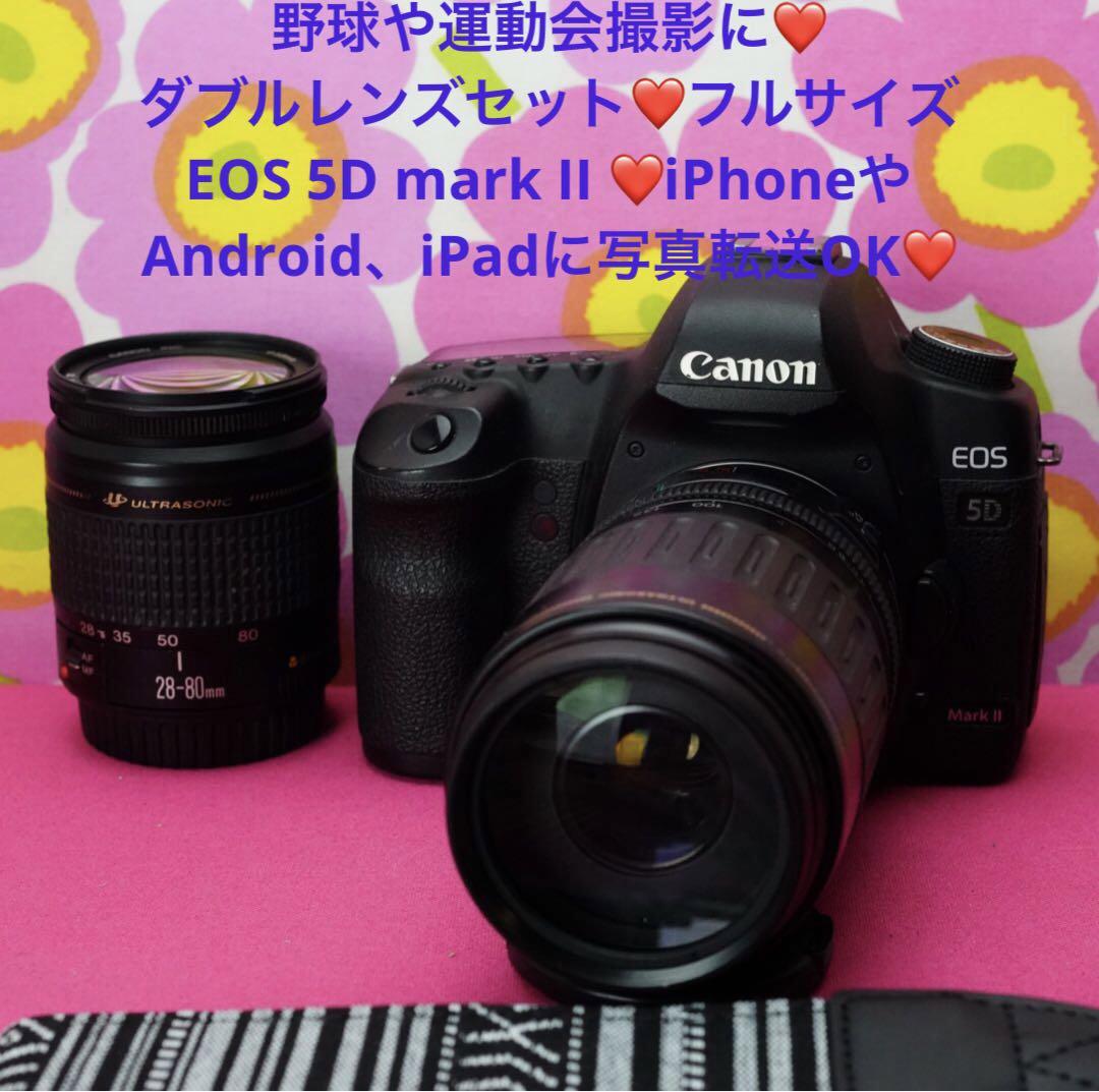 野球撮影に❤️レンズ2本付フルサイズ❤️スマホに転送OK❤️EOS 5D mk2