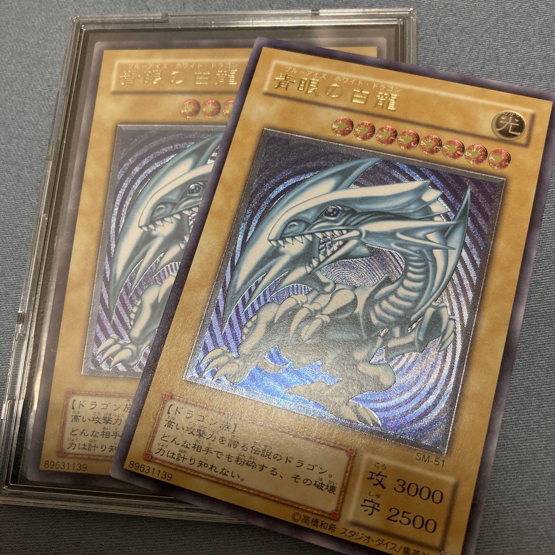 【月末大特価】【極美品】青眼の白龍　青艶　レリーフ　極美品
