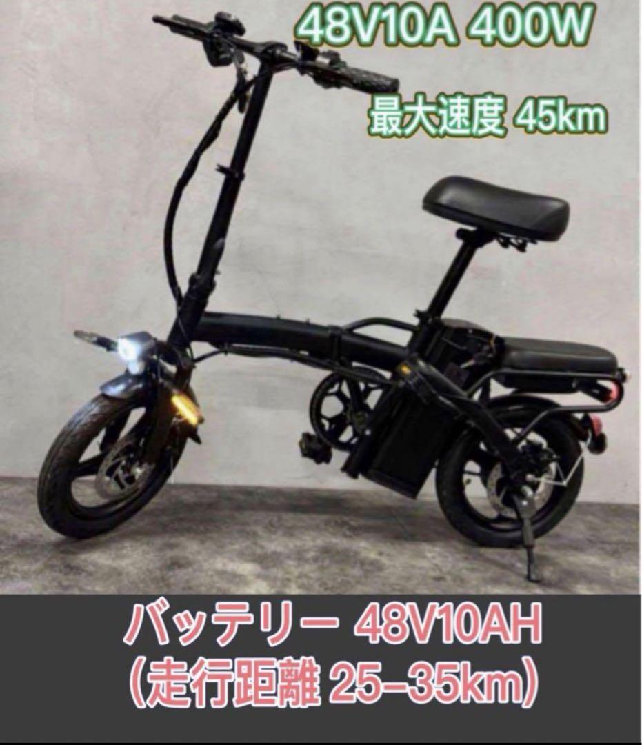 2024最新アクセル付折り畳み可EBIKE電動バイク 400W48V10ah