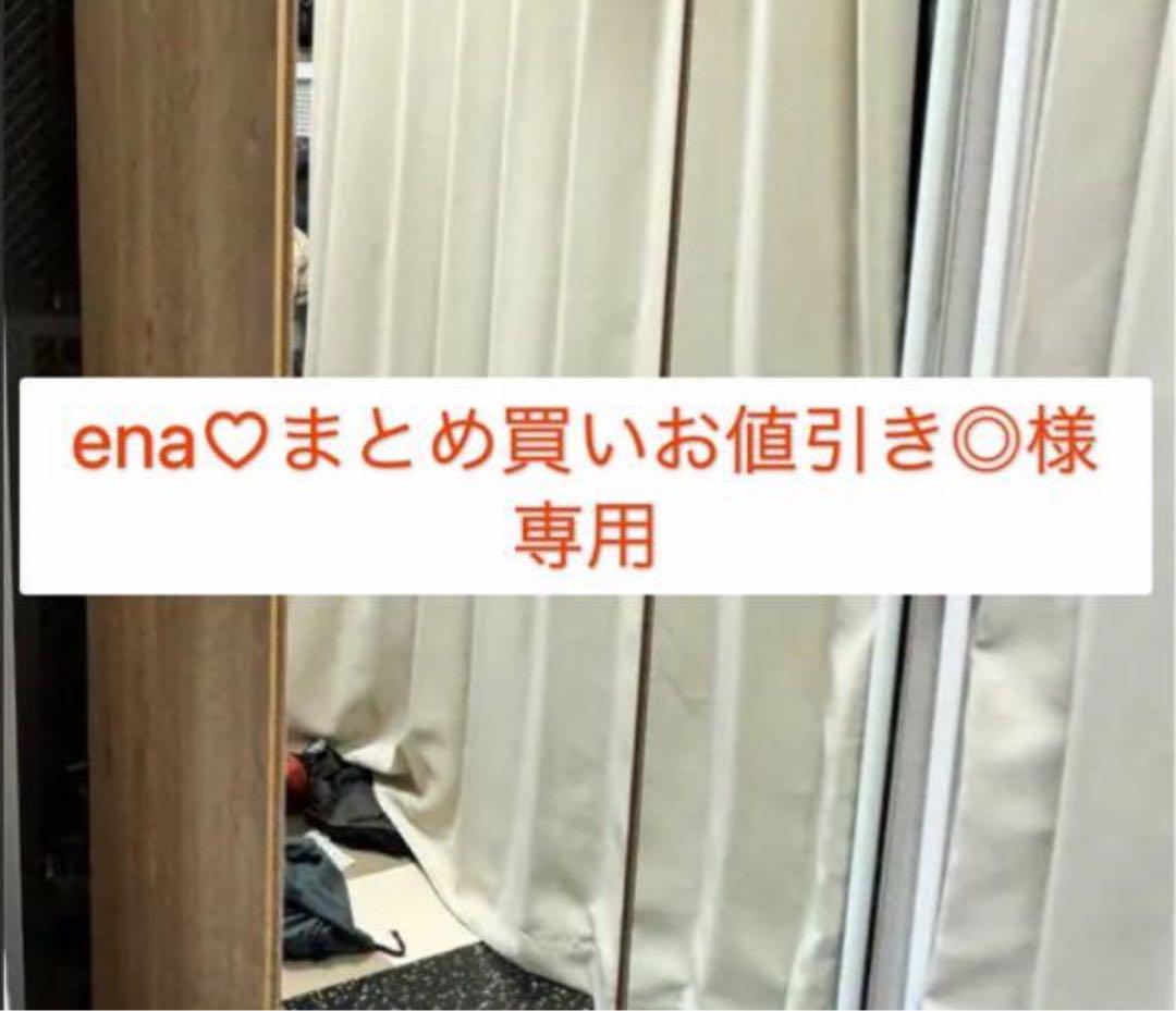 【 ena♡まとめ買いお値引き◎】ワードローブ