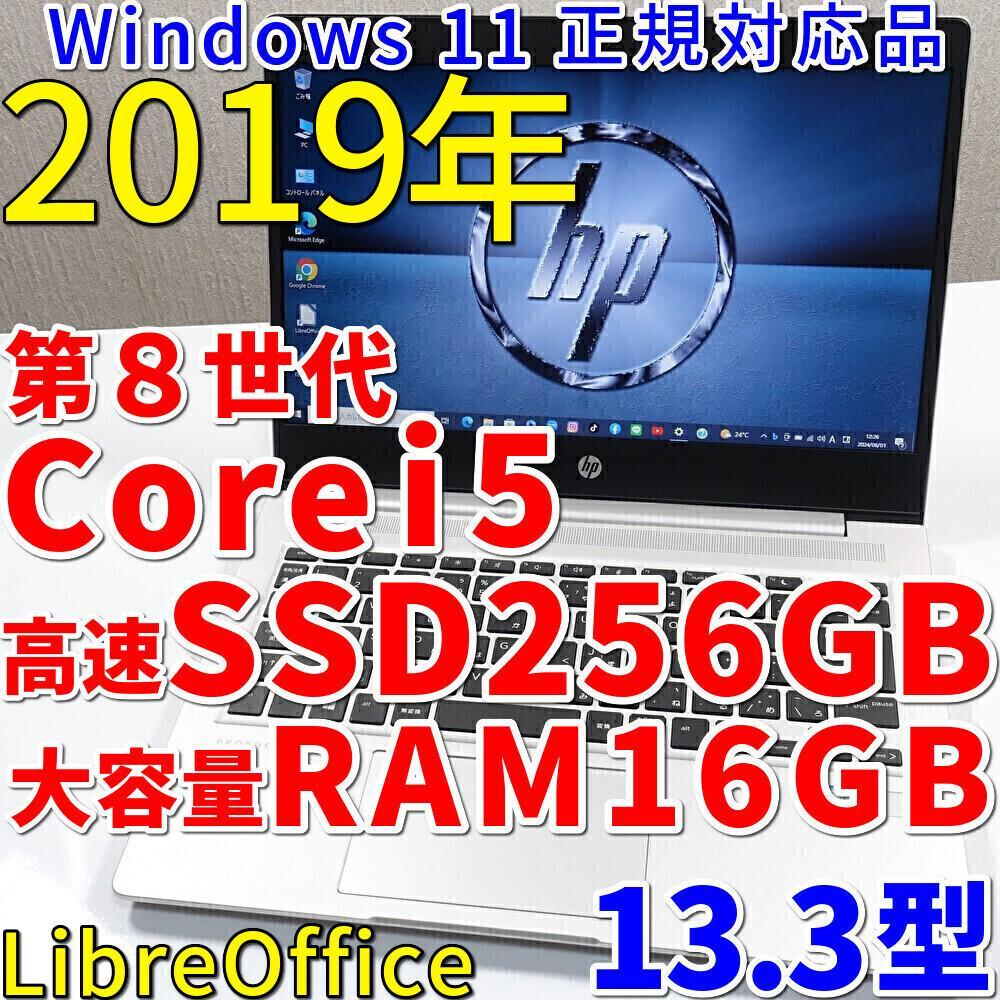 美品の神速モバイル／東京生産／第８世代ｉ５に超高速ＳＳＤ＆大容量１６Ｇメモリ搭載