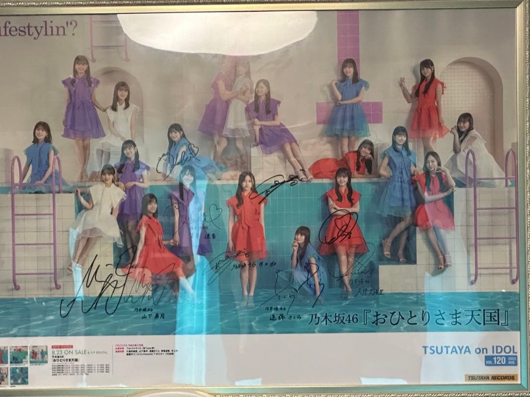 乃木坂46 おひとりさま天国 直筆サイン入り 当選品B2ポスター