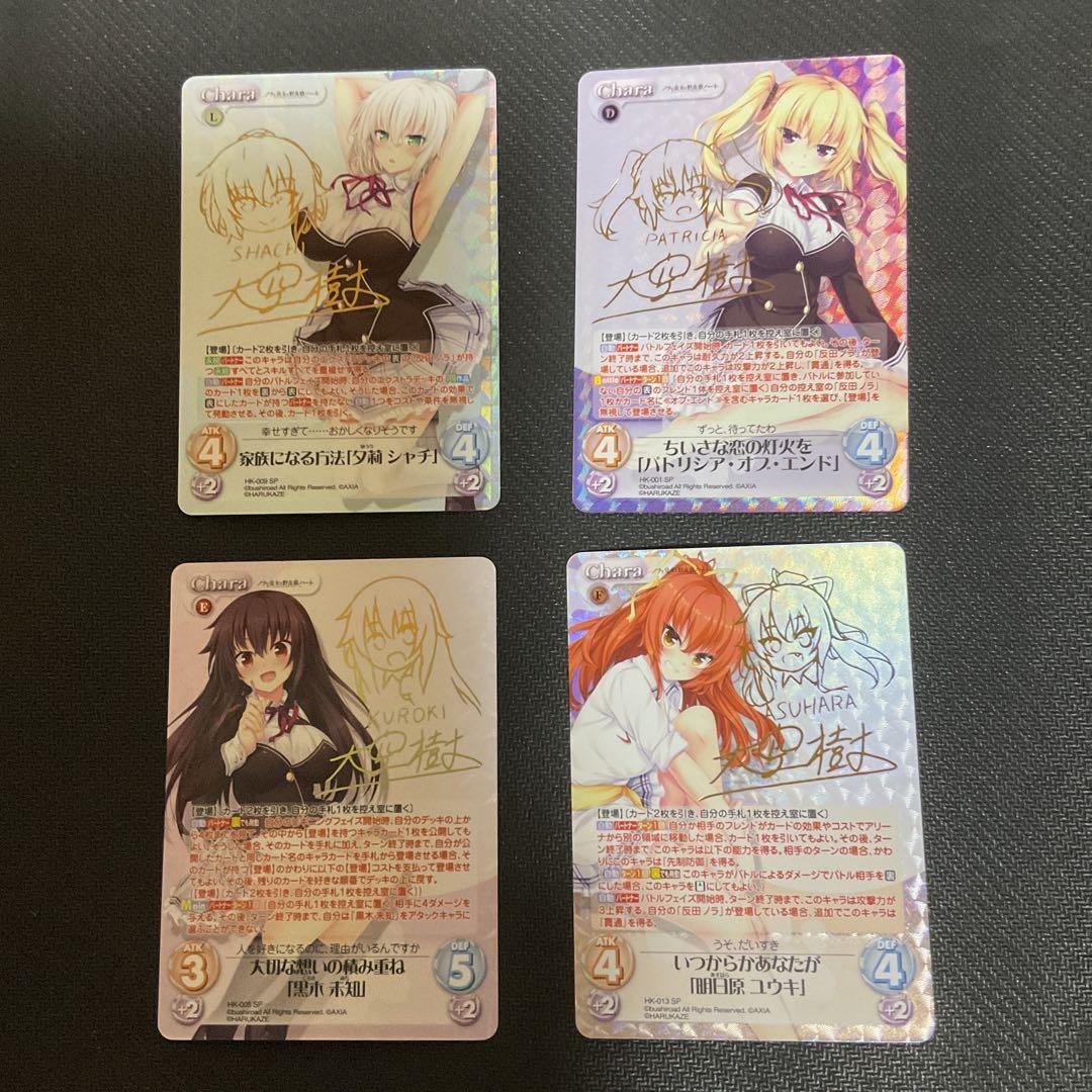 Chaos tcg カオス　ノラとと　ノラと皇女と野良猫ハート sp サイン