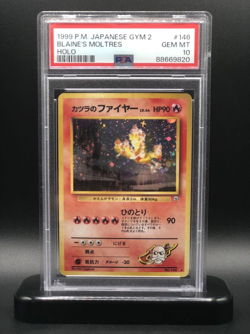 PSA10 カツラのファイヤー　旧裏　1999年　#146