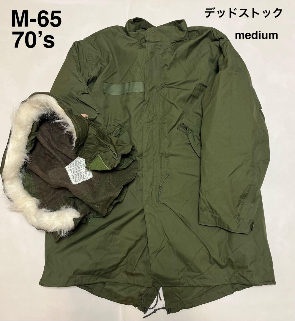 希少　70’s M-65 フィッシュテールパーカー　デッドストック　米軍実物