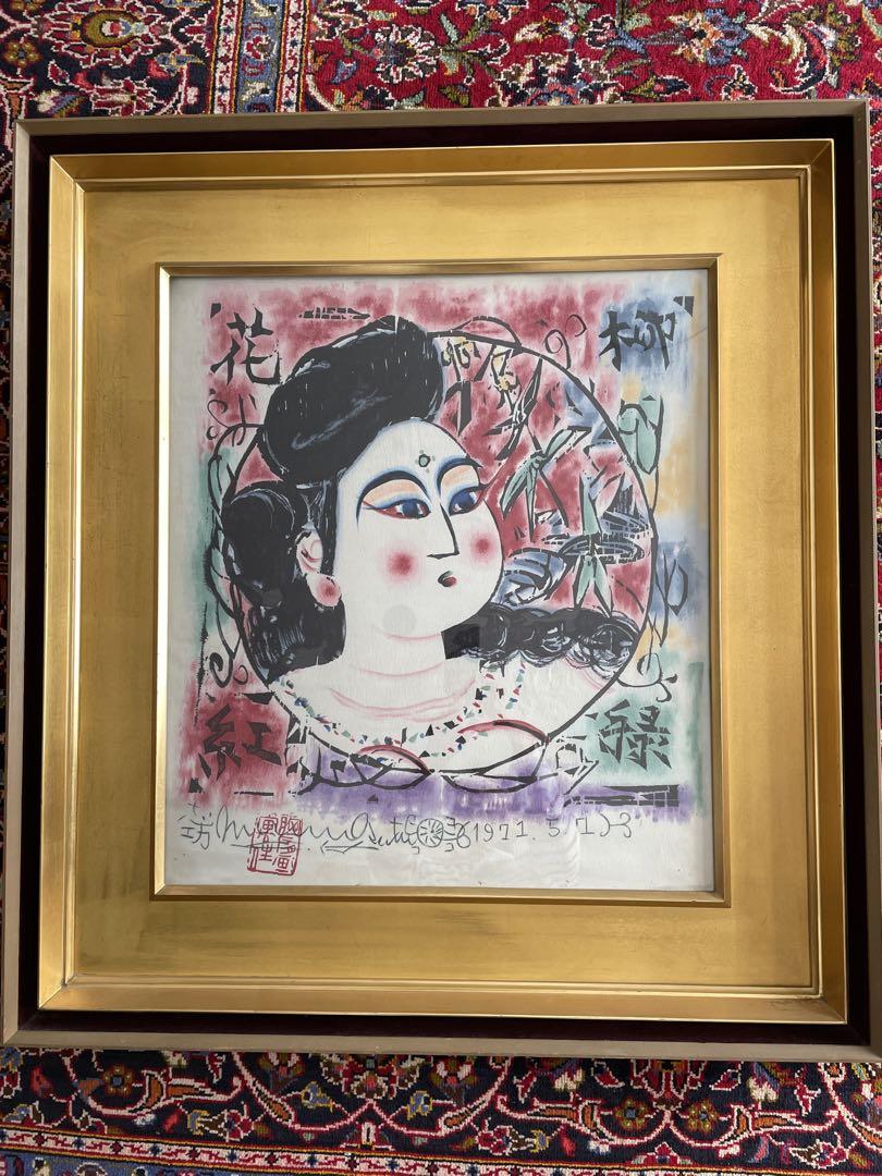 棟方志功　染板・澤瀉妃の柵