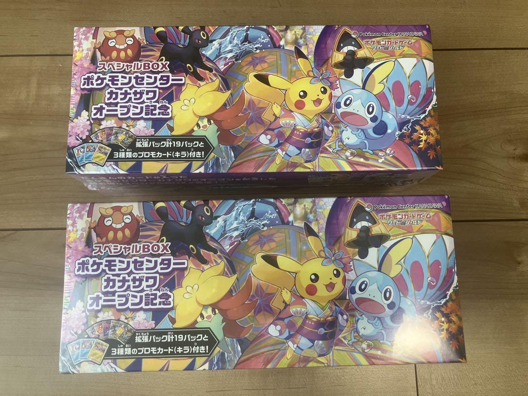 ポケモンカード　カナザワボックス　未開封　シュリンク付き　2箱