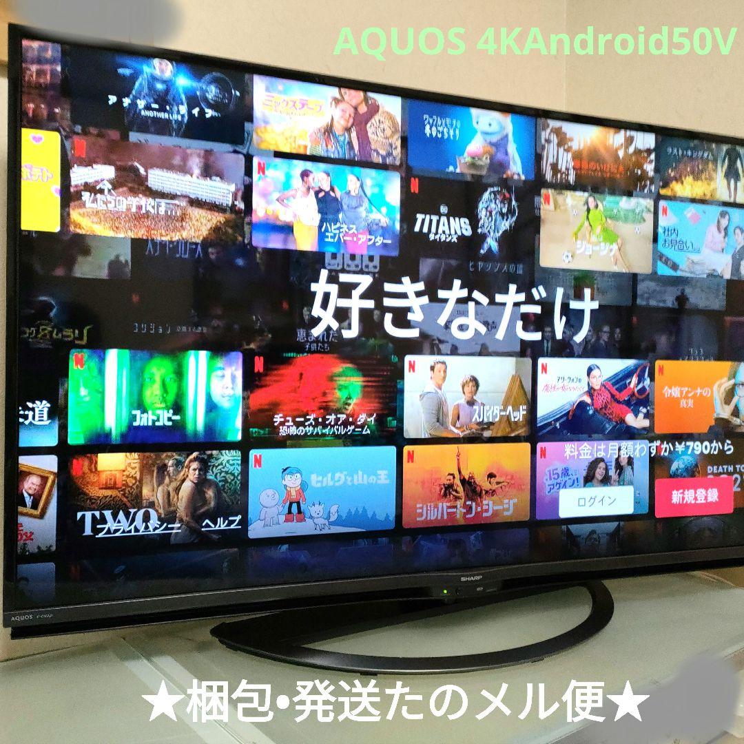 SHARP[2019年製品] 4T-C50AJ1