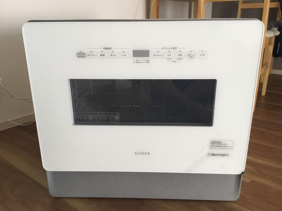 siroca シロカ 2WAY食器洗い乾燥機　 SS-MA351