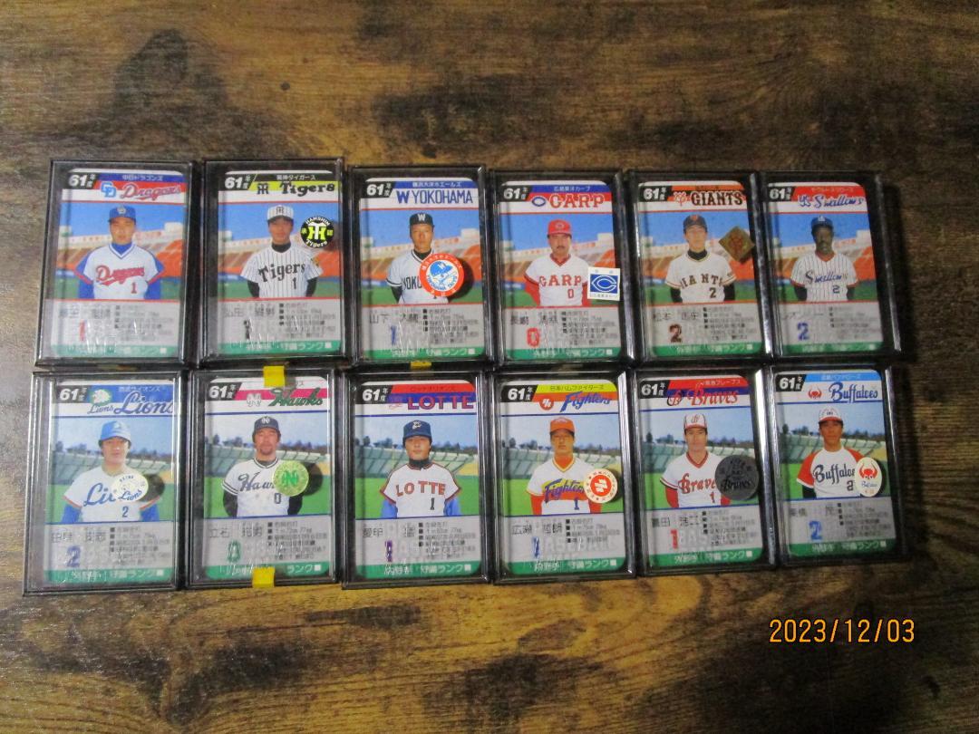 タカラプロ野球カード【61年度版】 12球団セット 美品です