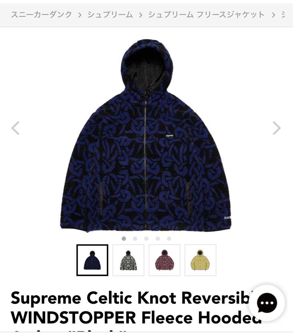 ジャケット・アウター Supreme - Celtic Knot Reversible  Jacket