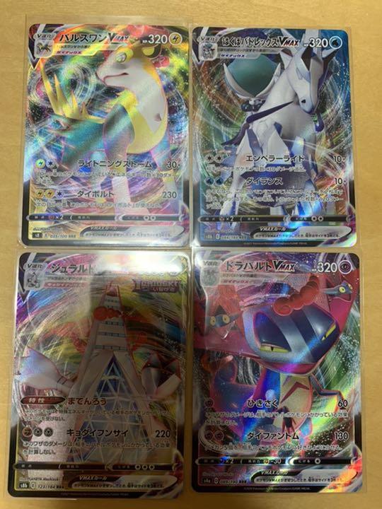 ポケモンカードVMAXまとめ売り