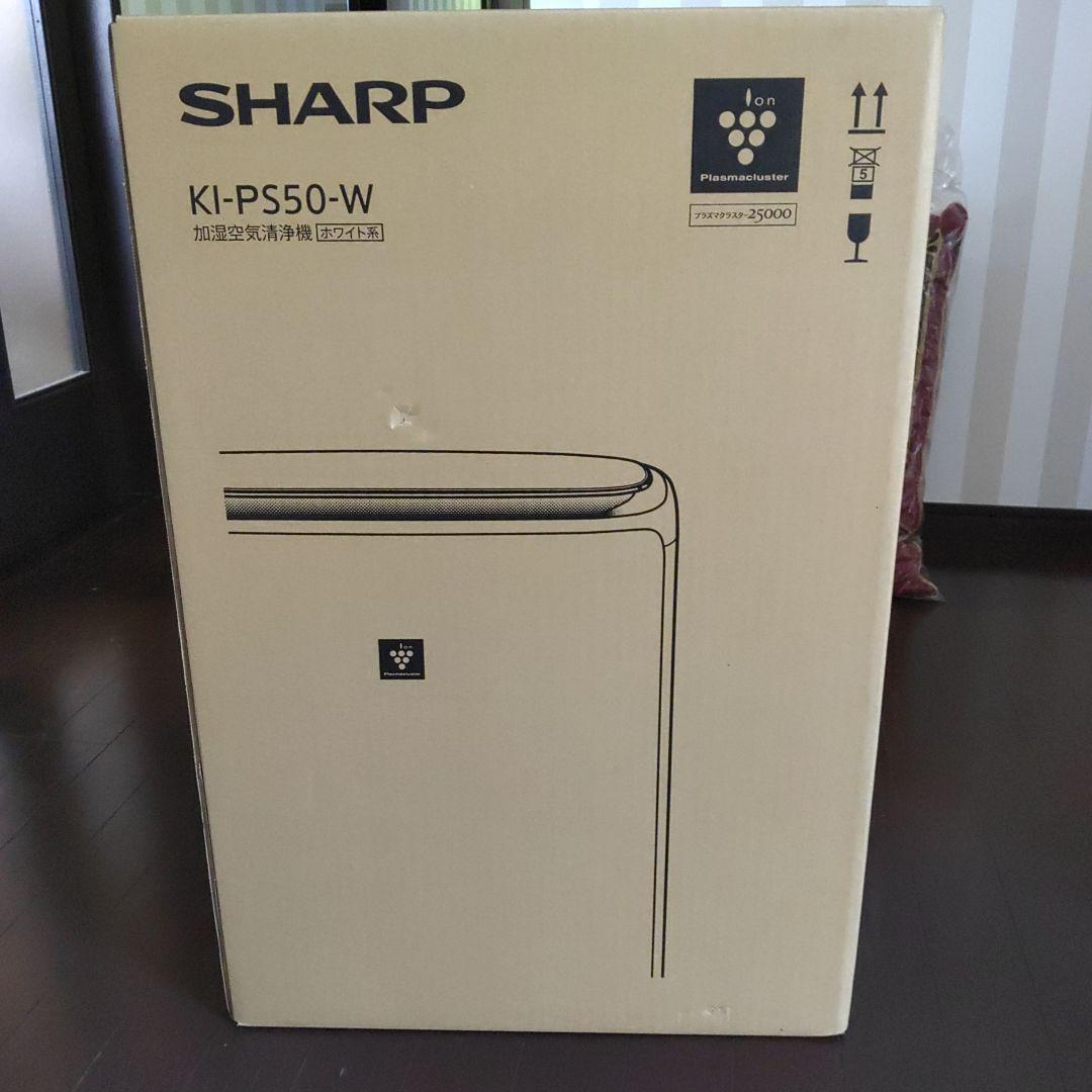 送料込☆新品 SHARP KI-PS50-W WHITE