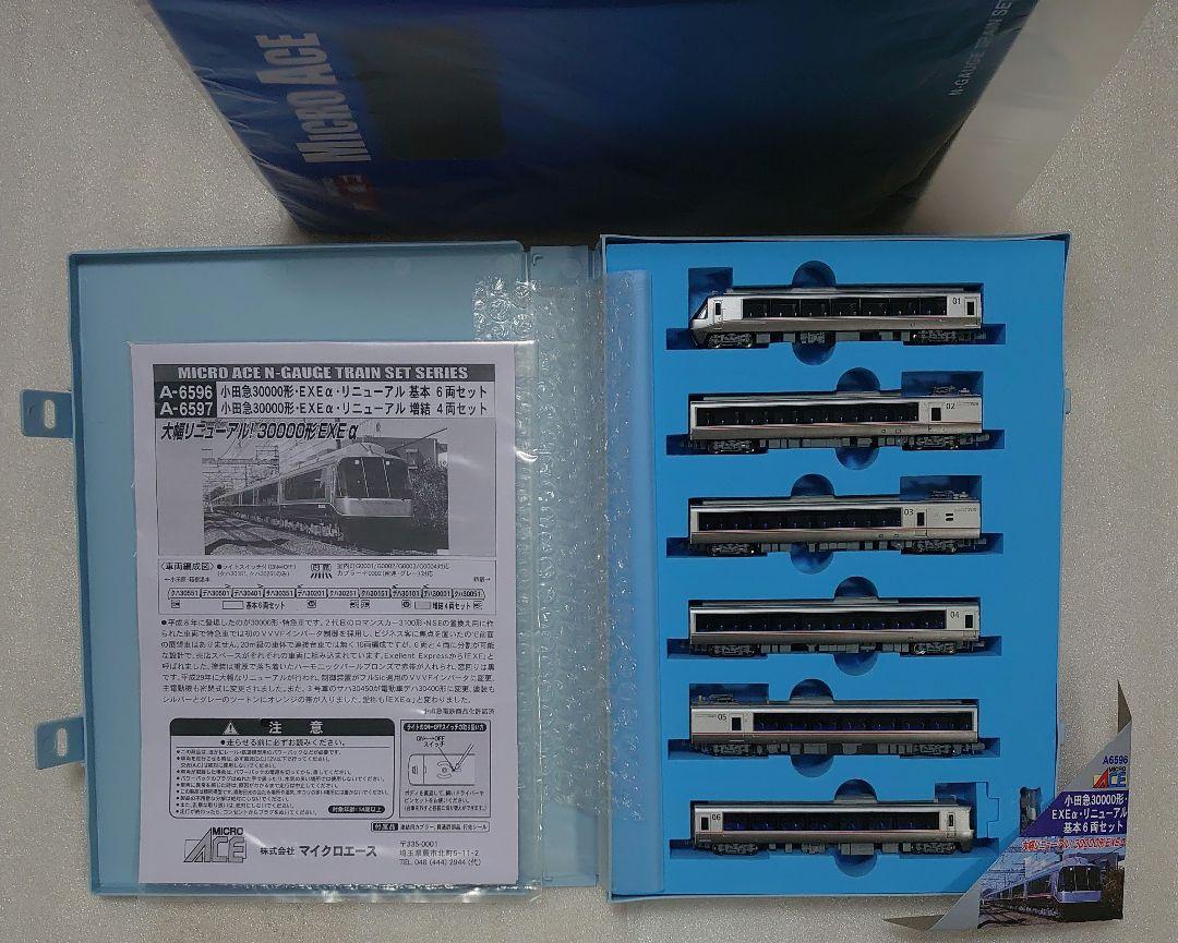 新品  小田急 EXEα リニューアル 基本6両  マイクロエース A-6595