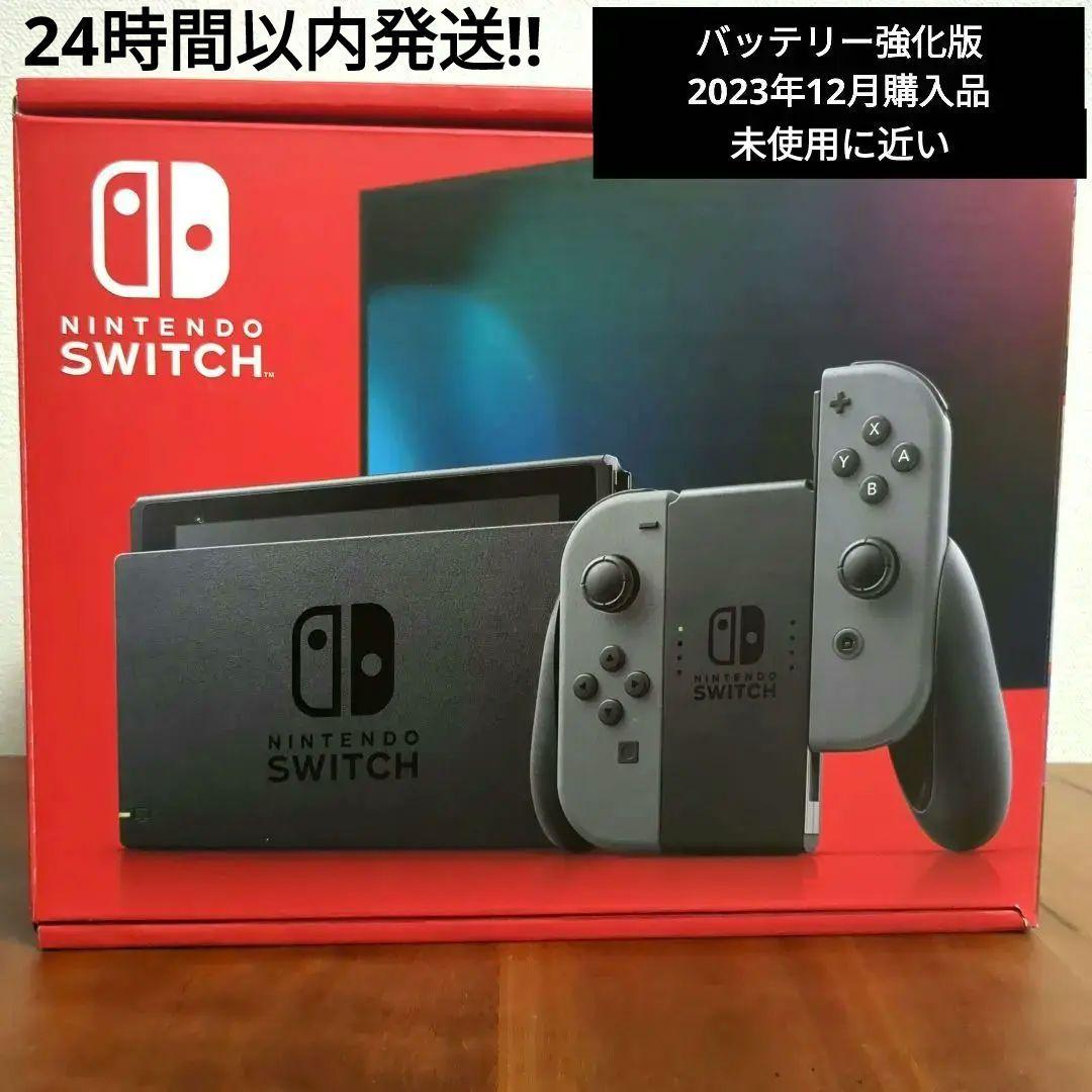 【未使用に近い】 バッテリー強化版 Nintendo Switch 本体 グレー