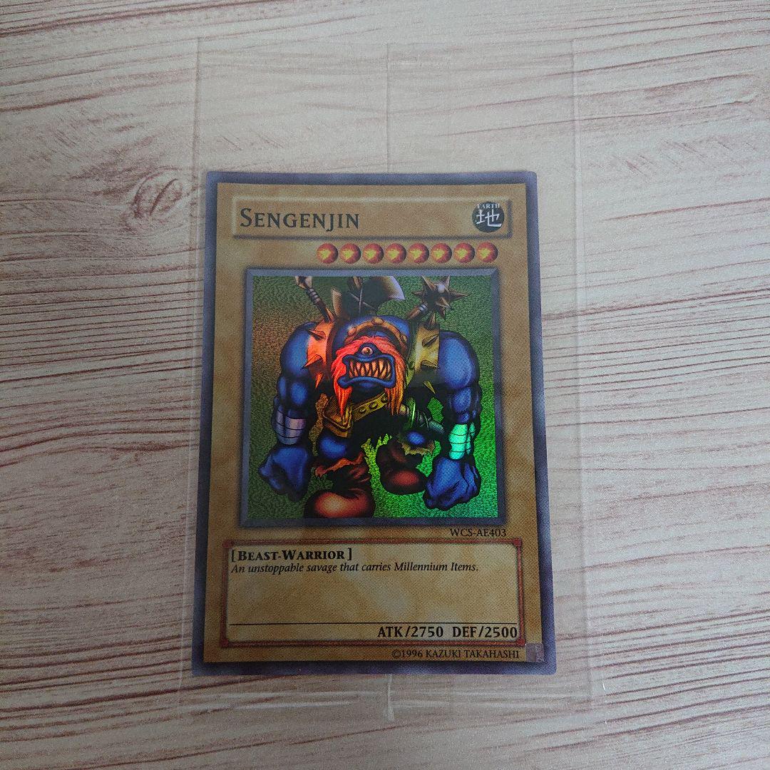 遊戯王 アジア版 千年原人(スーパー)未開封 選考会配布品