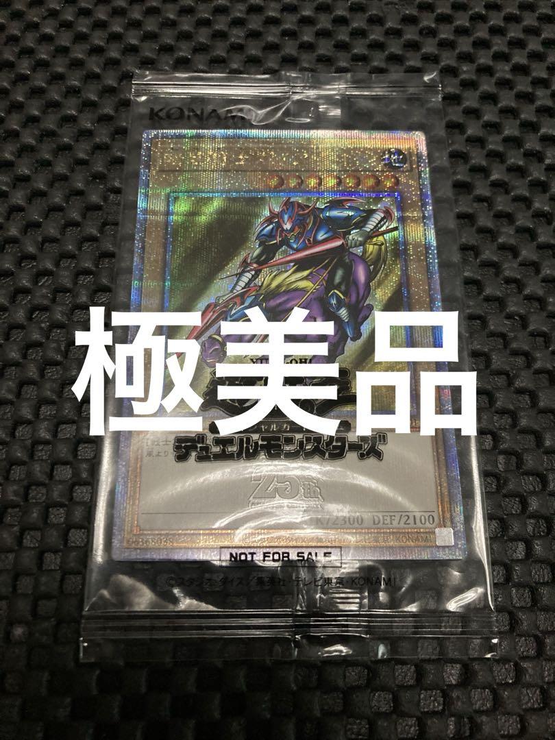 【未開封】暗黒騎士ガイア 25th QCシークレット 23YA 極美品