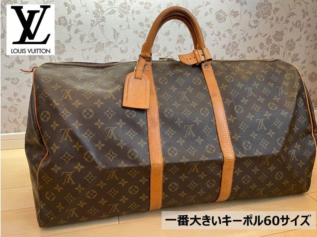 ルイヴィトンモノグラム ボストンバッグ キーポル60 LOUIS VUITTON