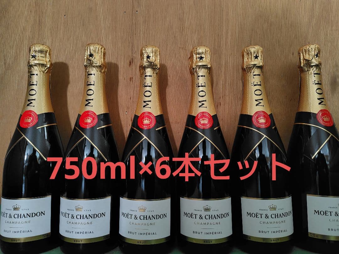 モエ・エ・シャンドン　新ラベル　750ml　6本セット　正規品