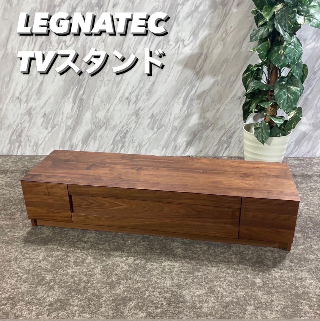 LEGNATEC TVボード テレビボード 木目調 インテリア 家具 P049