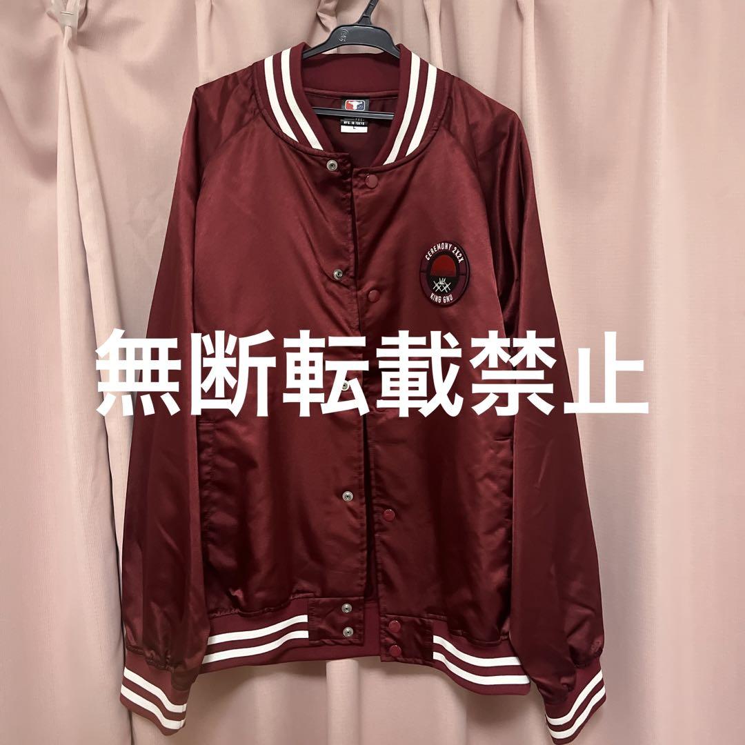 King Gnu ceremony 2020 スカジャン