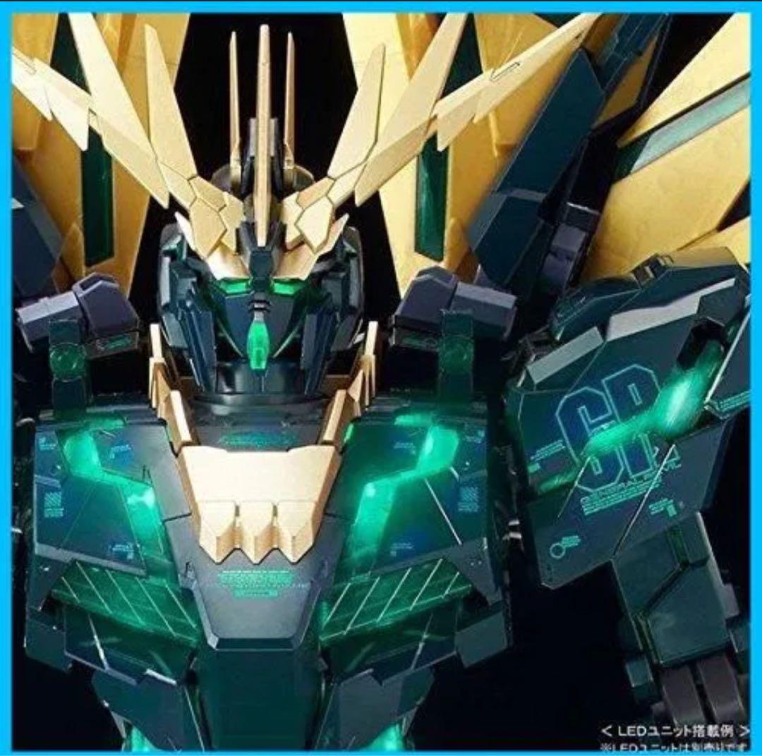 ユニコーンガンダム2号機 バンシィ・ノルン(最終決戦Ver.)
