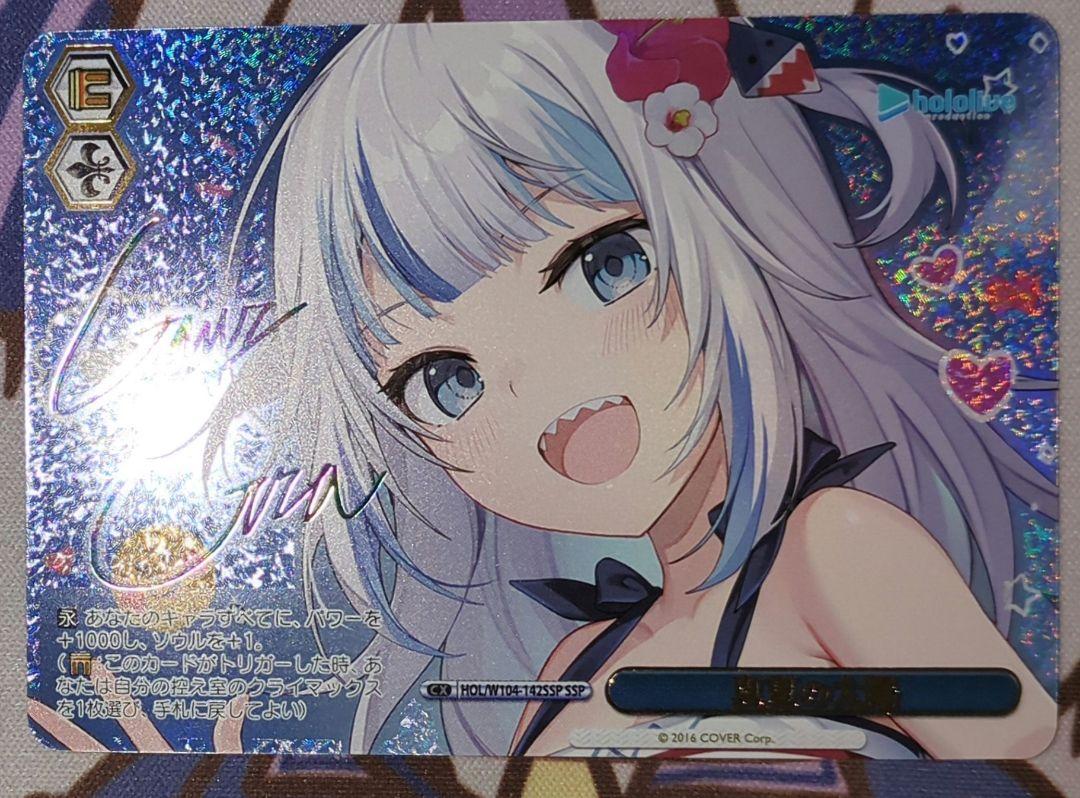 真夏の太陽 SSP がうる ぐら