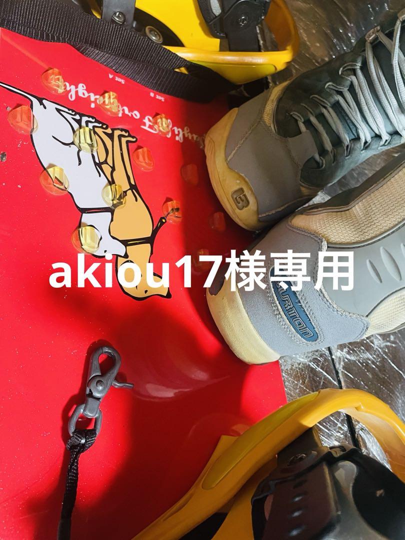 スノーボードウェアその他一式