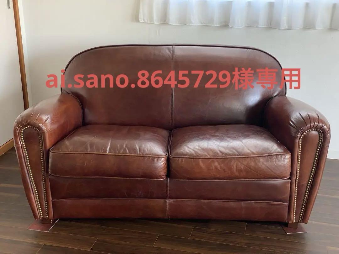 HALO(ハロ)FLEAMARKET (フリーマーケット)2P SOFA※送料込