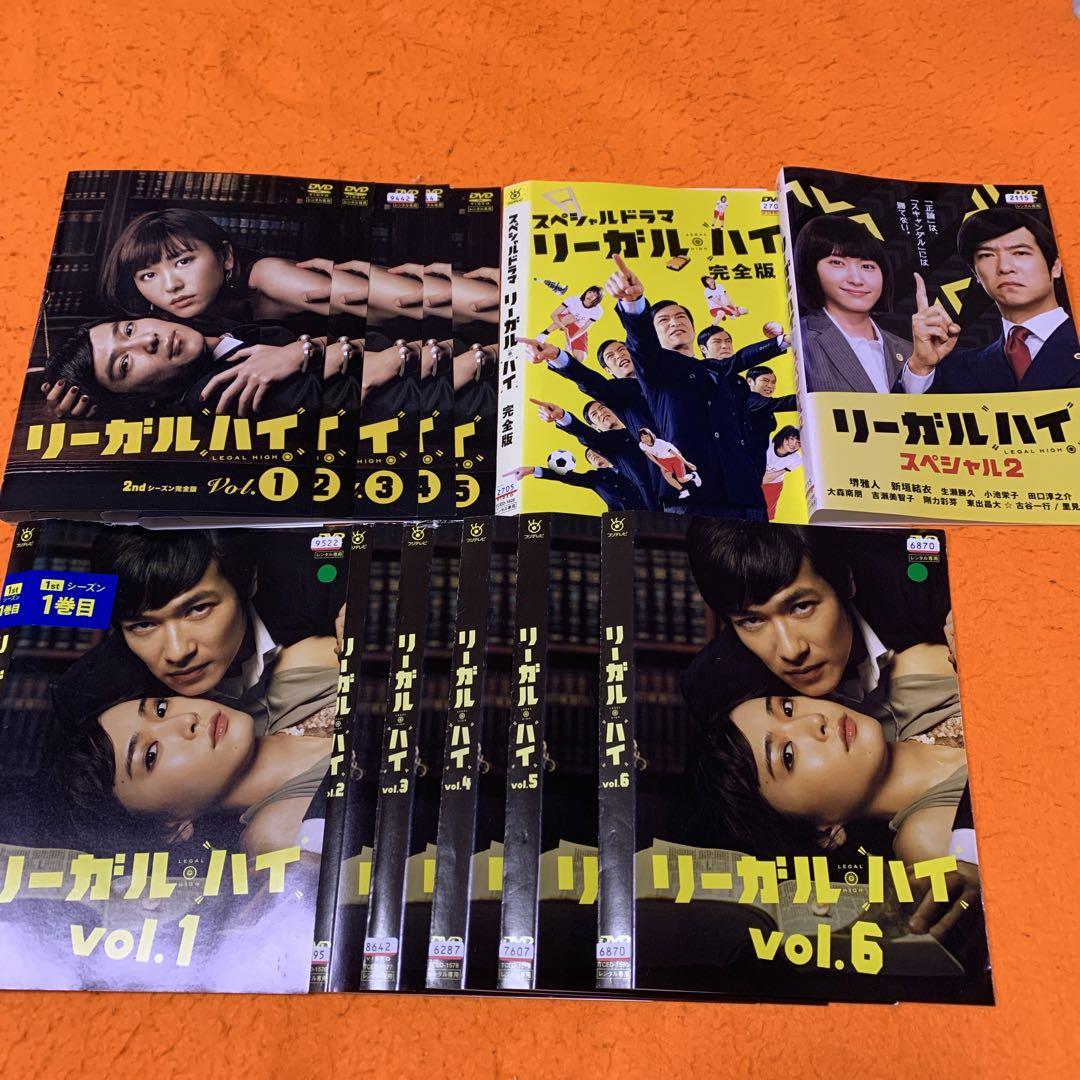 リーガルハイ　 DVD 全巻セット　シーズン1 シーズン2 スペシャル