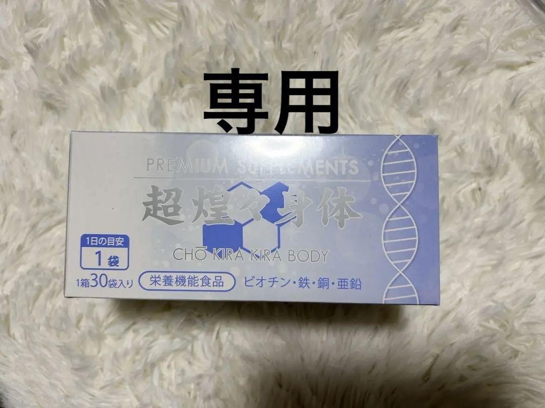 あおやまびじん  超煌煌身体他