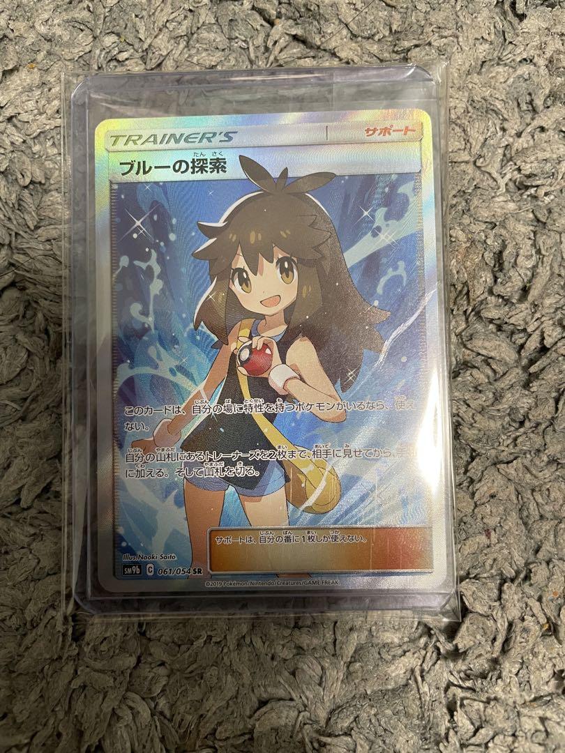 ブルーの探索　ポケモンカード
