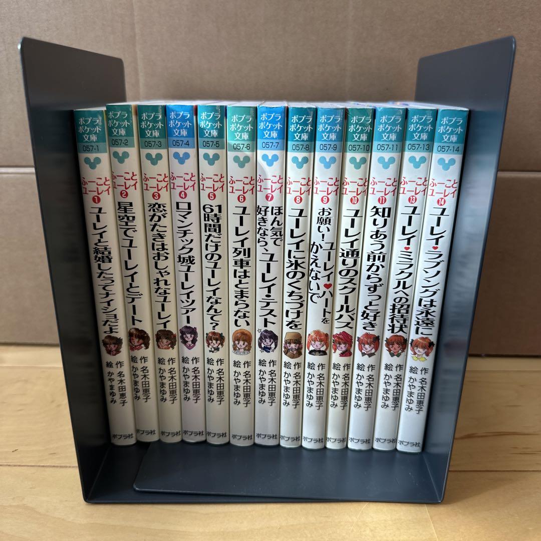 ふーことユーレイシリーズ  セット