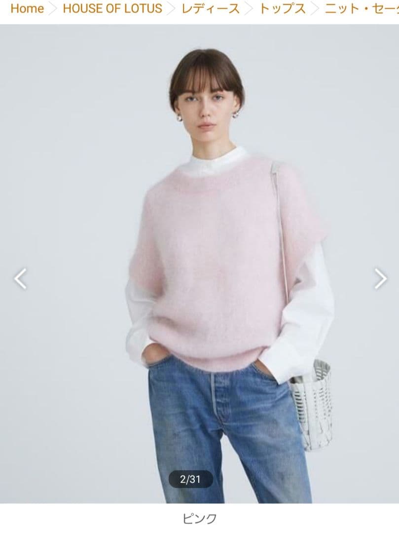 新品未使用　ハウスオブロータス　シャギーモヘアベスト　ピンク