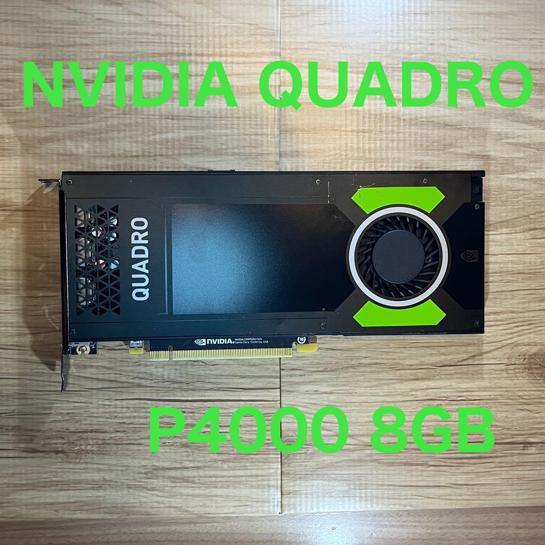 グラフィックボード・グラボ・ビデオカード NVIDIA QUADRO P4000 8GB
