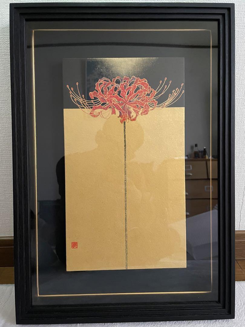 販売価格以下！　北澤 龍　　彼岸花（曼珠沙華）　日本画　　新品！
