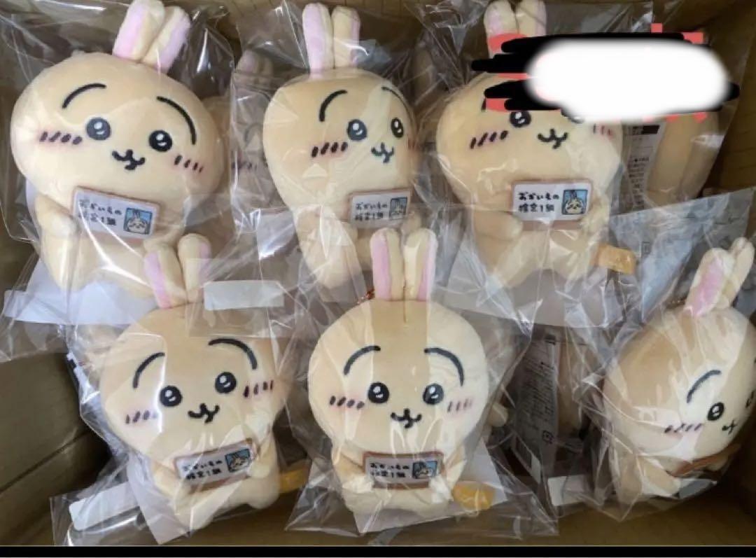 ちいかわ　エポスカード限定　うさぎ　マスコット　おかいもの検定1級　30点セット