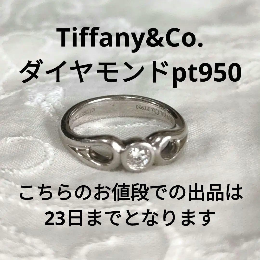 最終価格ティファニー　ダブルオープンティアドロップptダイヤモンドリング　10号