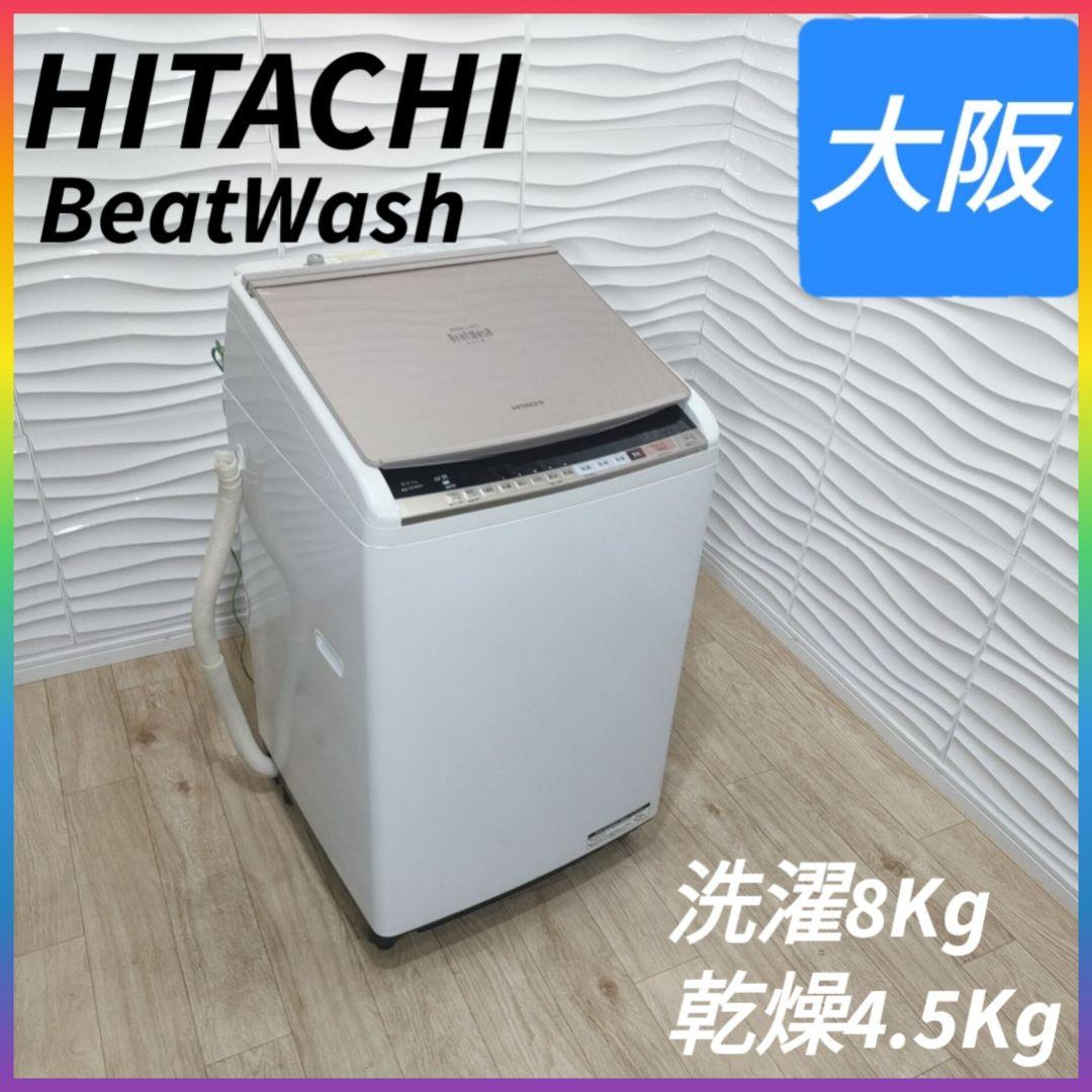 ◇HITACHI◇日立◇洗濯機◇大阪兵庫京都奈良滋賀和歌山◇