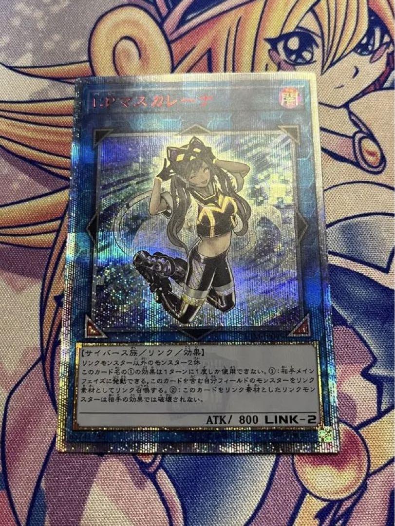 I：Pマスカレーナ 20thSE