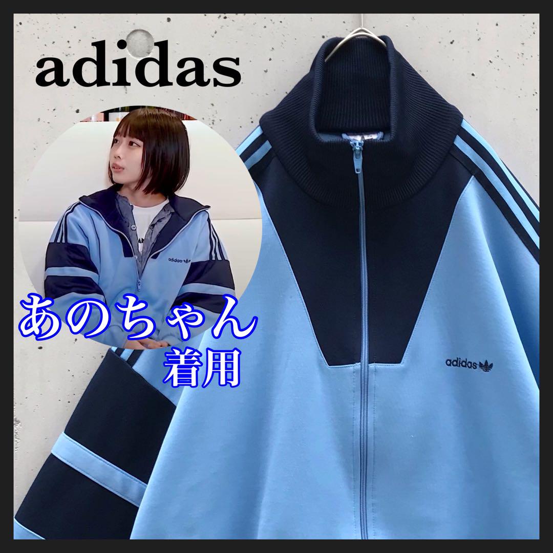 【あのちゃん着用】adidas万国旗ジャージ青紺トラックジャケットXL刺繍ロゴ