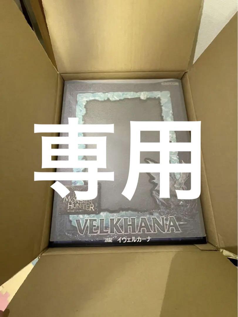 専用 イヴェルカーナ・クリエイターズコレクション