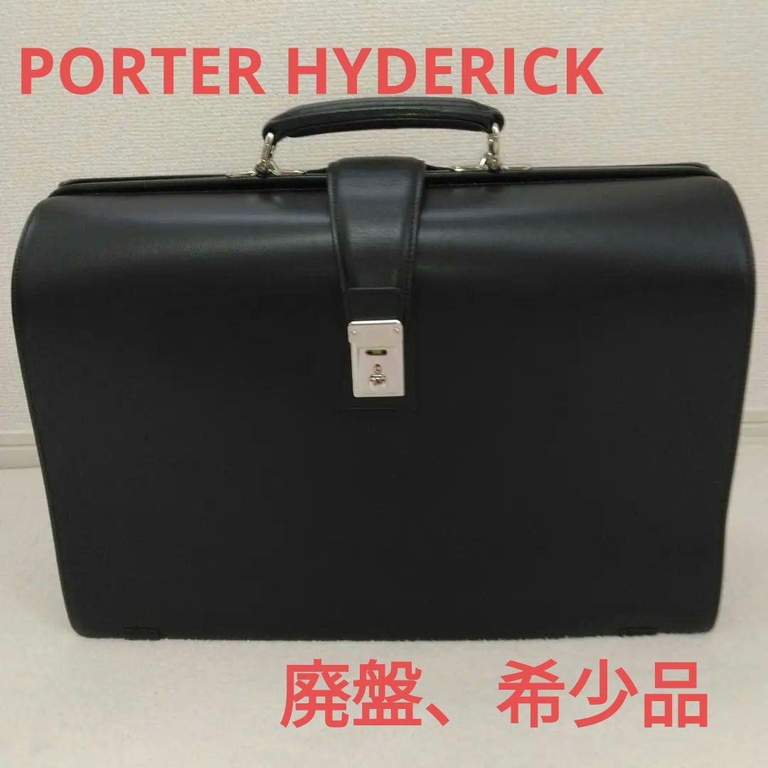 定価約20万円  PORTER HYDERICK ダレスバッグ 吉田カバン　黒