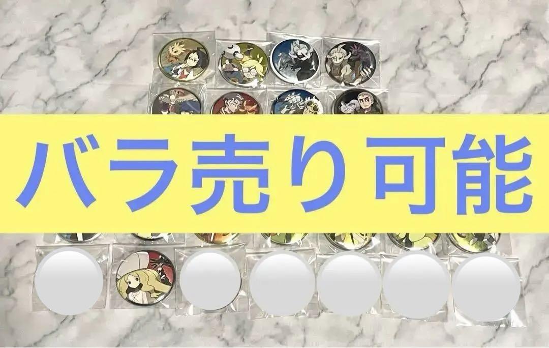 ポケットモンスター  缶バッジコレクション トレーナー  当時物 レア バラ売り