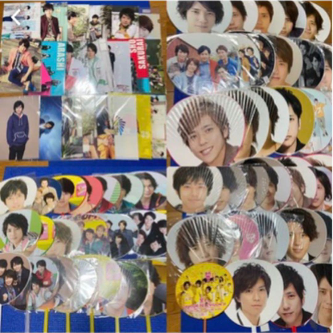 嵐　グッズ