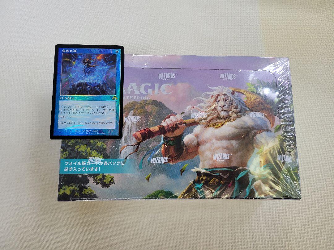 モダンホライゾン3　プレイブースター　1box　シュリンク付き未開封品