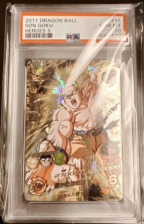 【PSA10最高評価】孫悟空　旧弾　H5-14