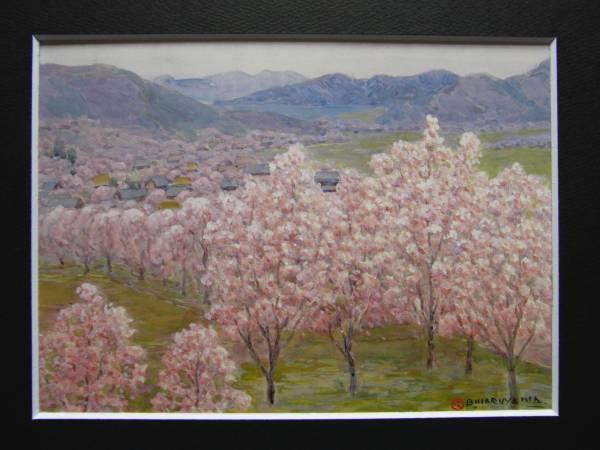 丸山晩霞、杏花の里、豪華・希少・大判画集画、新品高級額・額装付、状態良好
