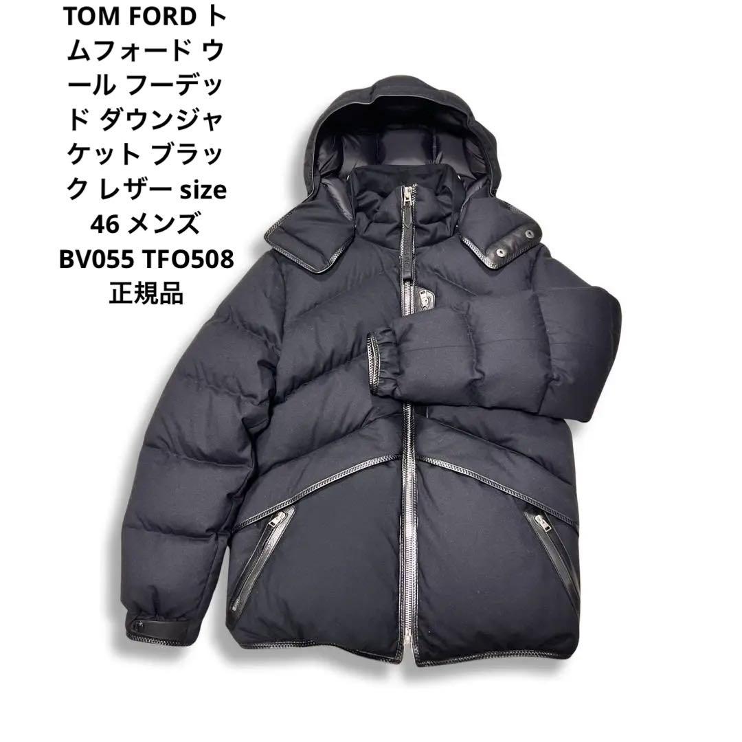 TOM FORD トムフォード ウール フーデッド ダウンジャケット メンズ