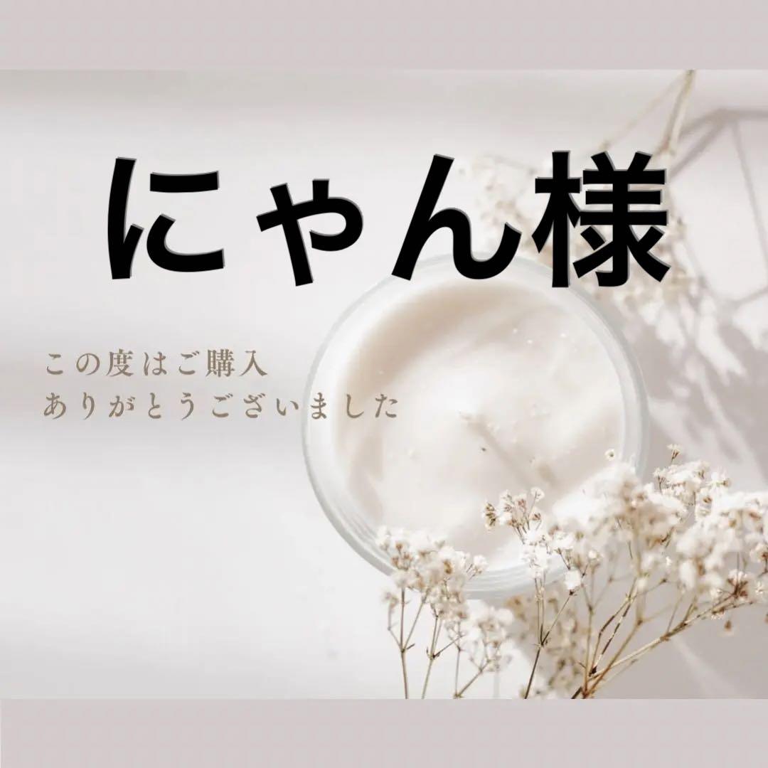 にゃん様